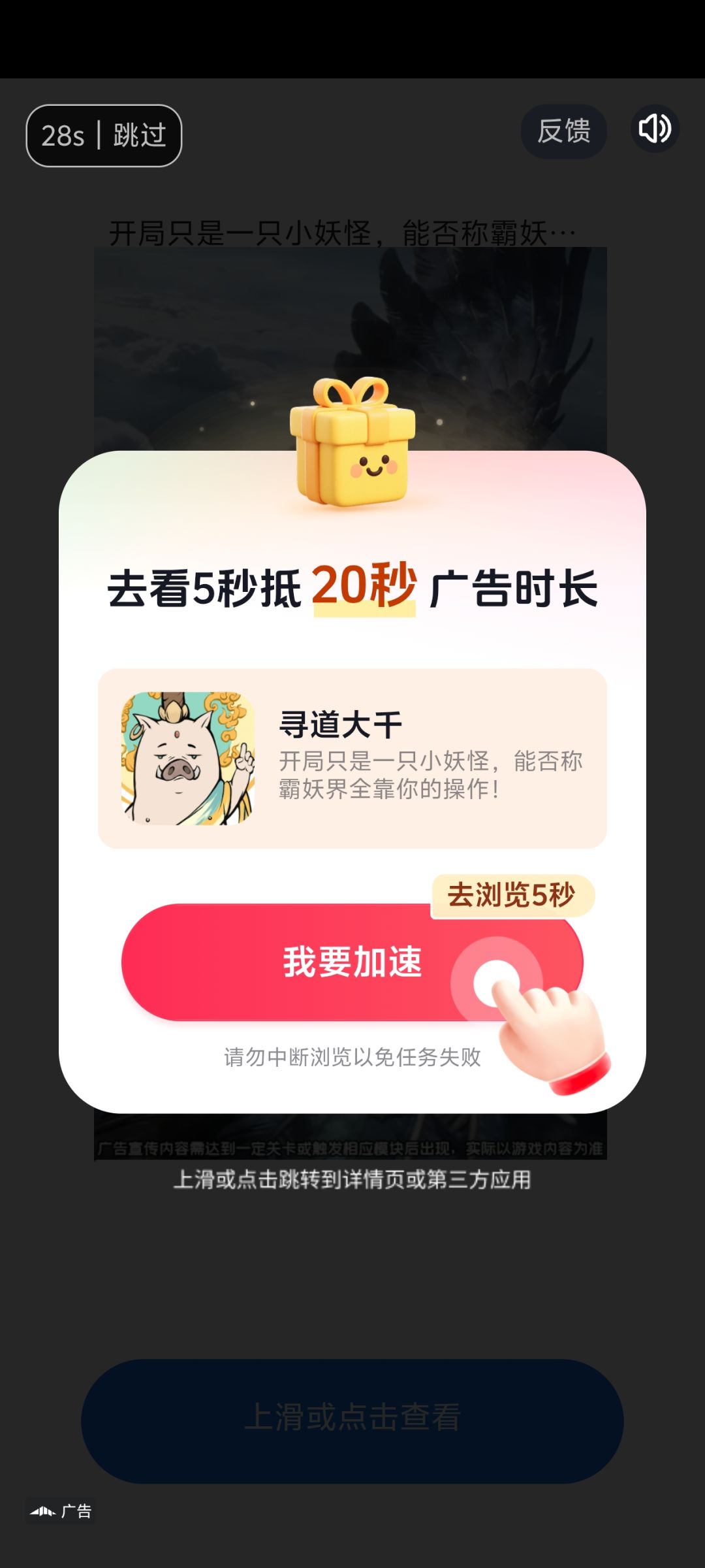 全是那种强制进入的广告 1