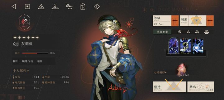 290拉满灰调蓝截图