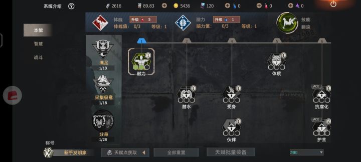 红蓝瓶怎么获取?截图
