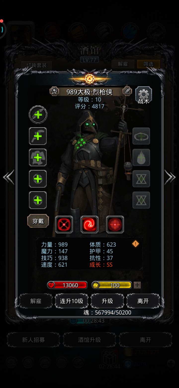 力烈枪出货截图