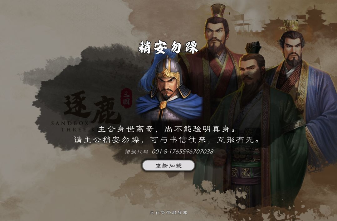 直接登录不了 2