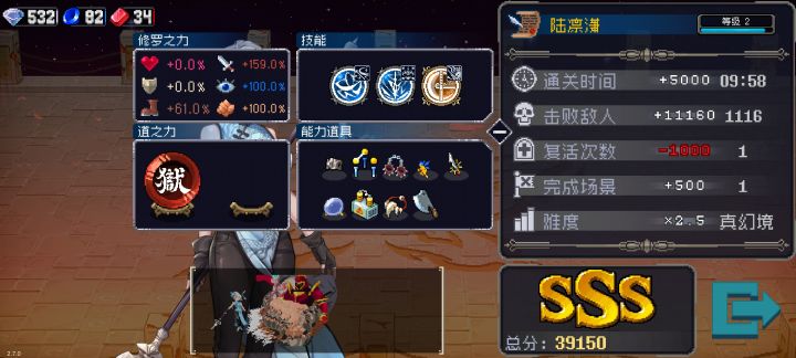 #战魂铭人 #陆凛潇 这伤害太顶了,一个落雷直接秒了2阶段,感觉比凯瑟琳还快截图