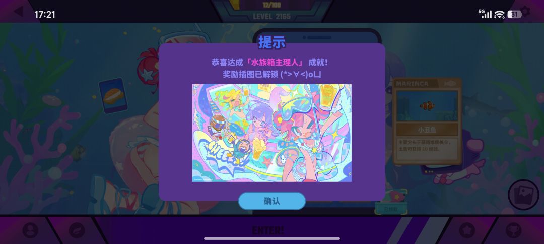 最后一条鱼真不容易,抓了两三天 2