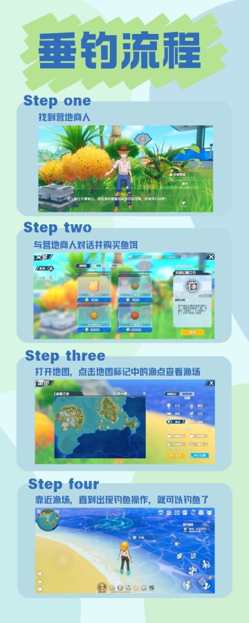 【内容公开】不止抓宠，我们还能钓鱼！