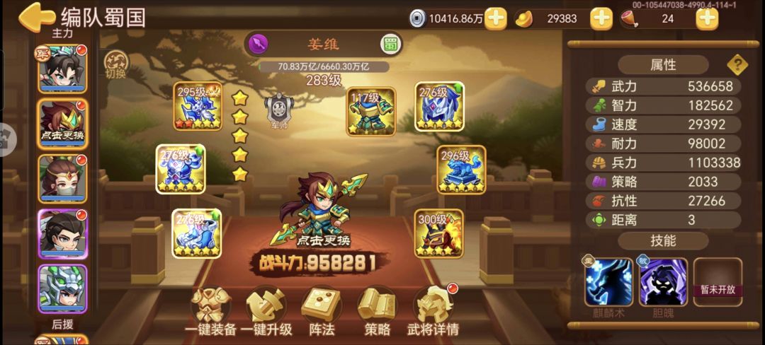 67关太恶心了 6