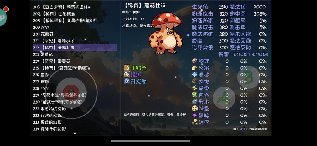 闪光沙滩里的人鱼是蘑菇 7