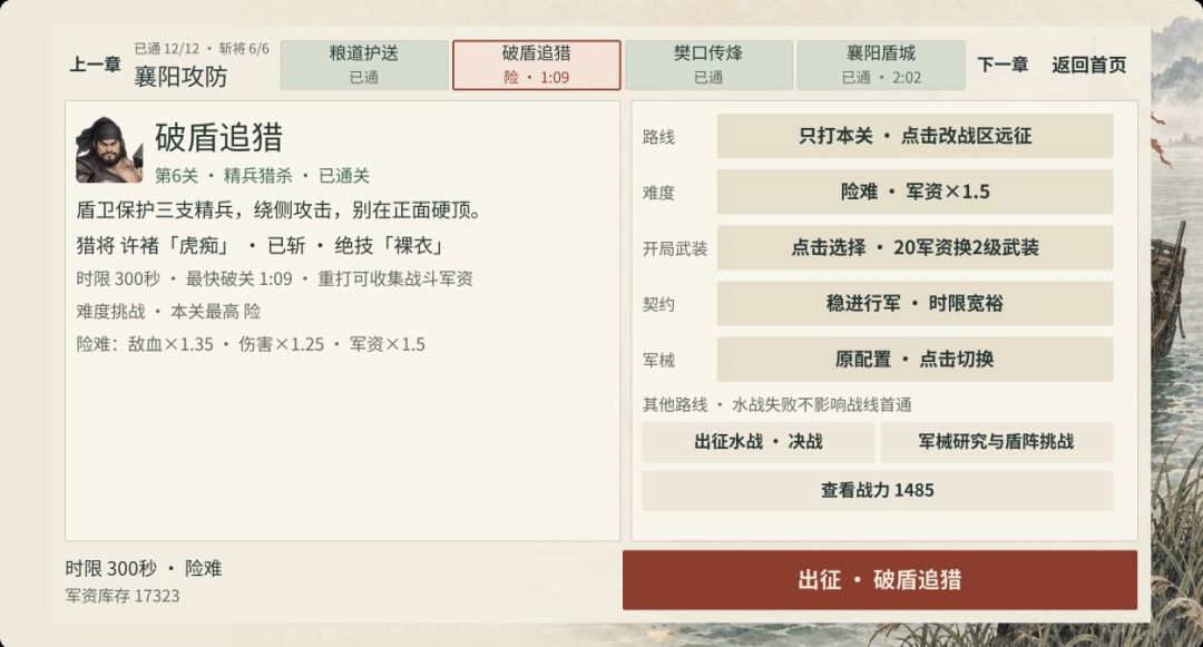 三国敌将来了|六位 Boss、半血绝技与斩将录 2