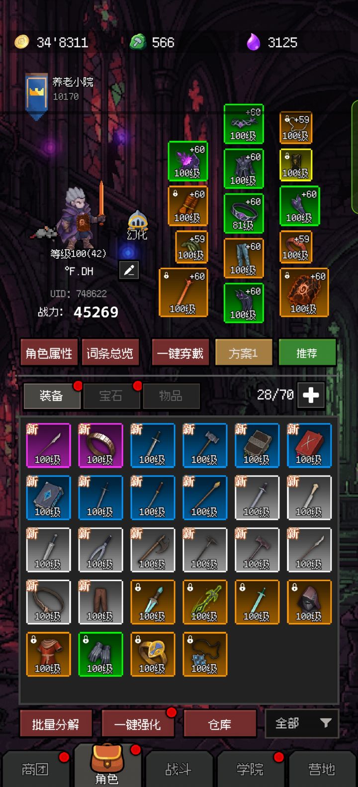 伤害又低，也抗不住，后面得怎么提升啊，截图