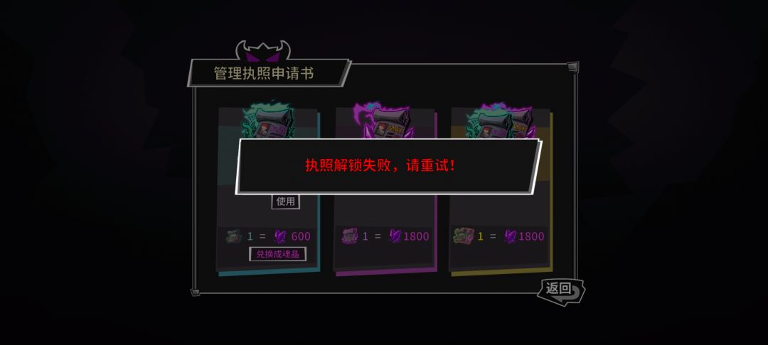为什么花了18了 还不是高级猎人 而且用不了 1