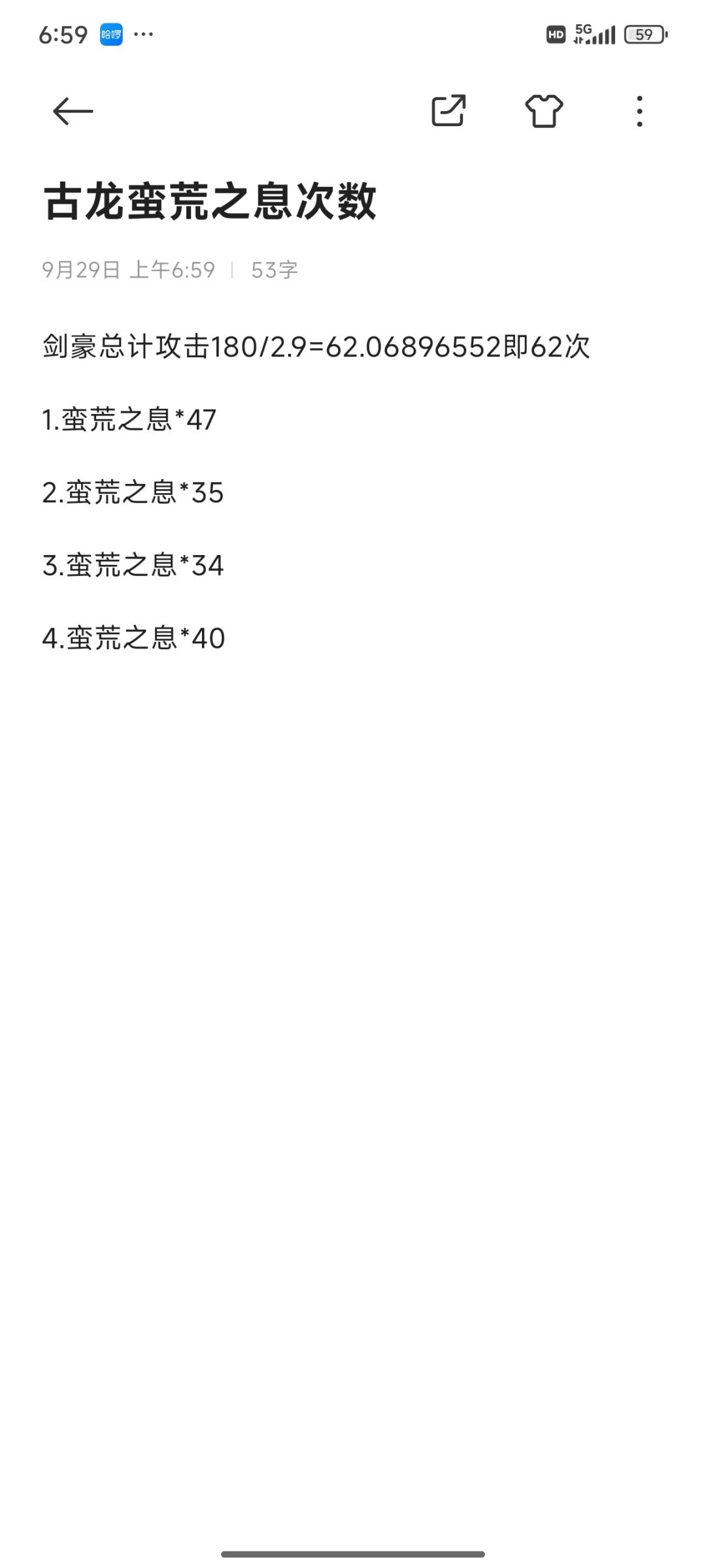 早就觉得这概率不对劲了 2