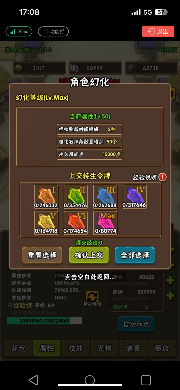 明天终于要更新了 虽然 境3还没完美毕业 但也快了 加油截图