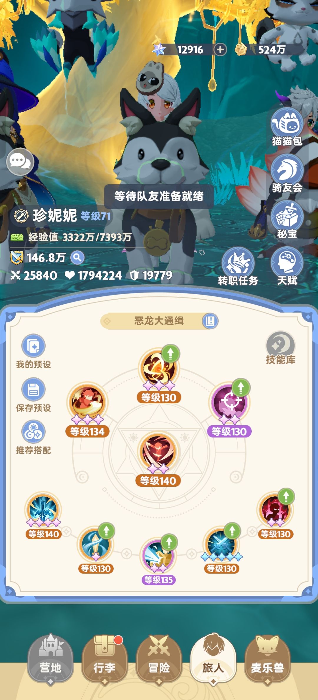 破界龙输出掉了好多 2