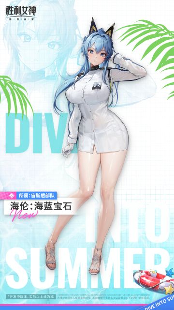 【评论有奖】 妮姬介绍 | 海伦：海蓝宝石