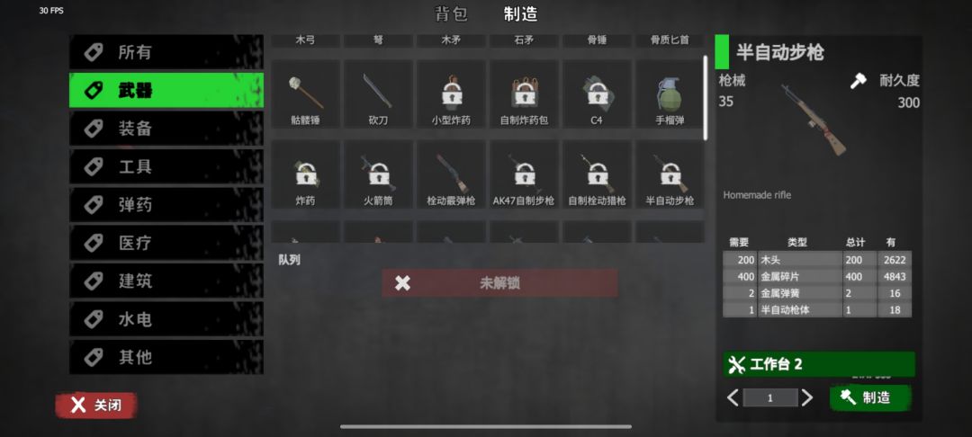bug反馈 2
