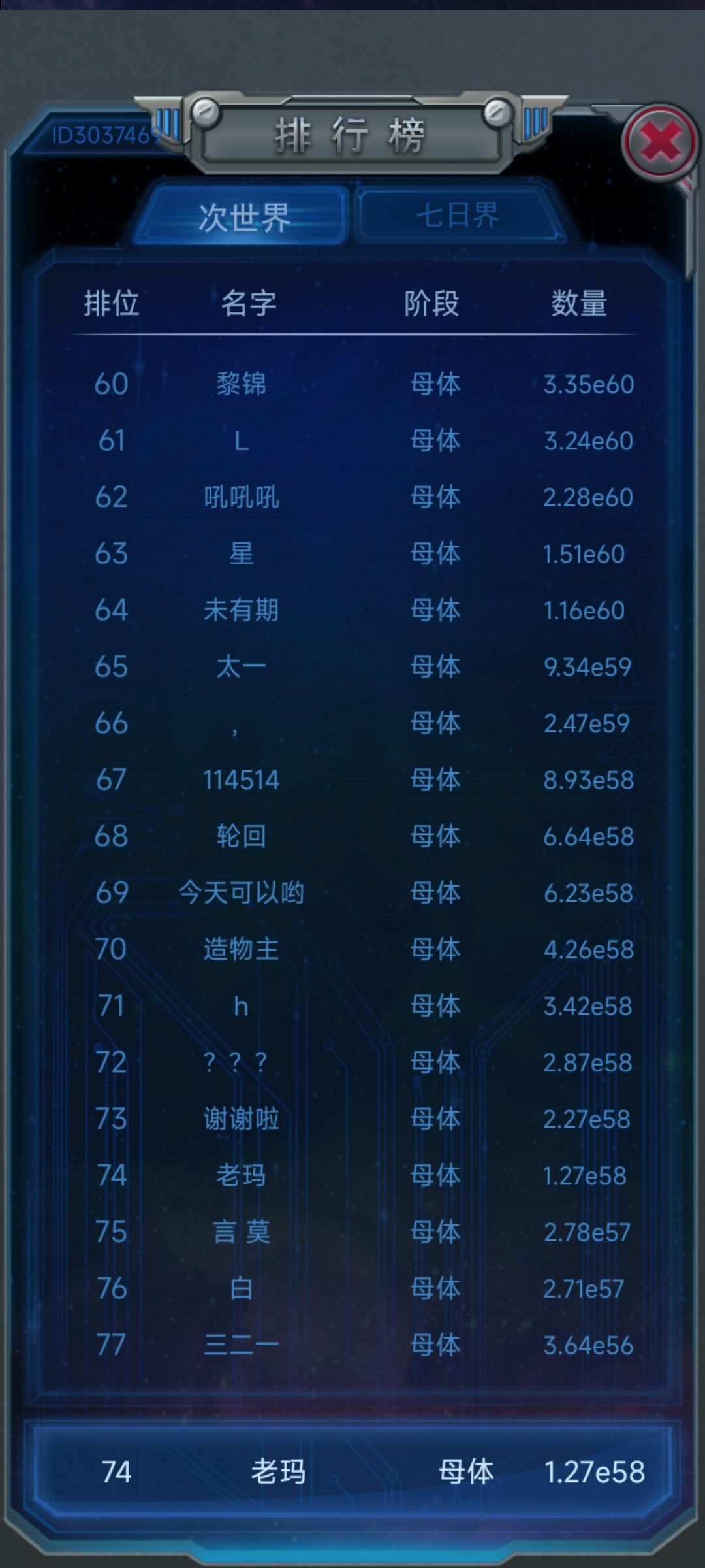 纪念第一次到母体 1