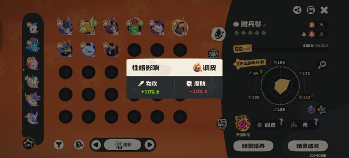 再拿棱镜接生我就是🐶截图