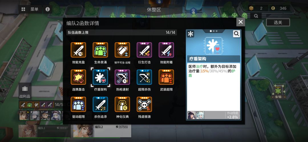 没有技巧全是机制，论如何配队轻松打过最高难度矩阵32层截图