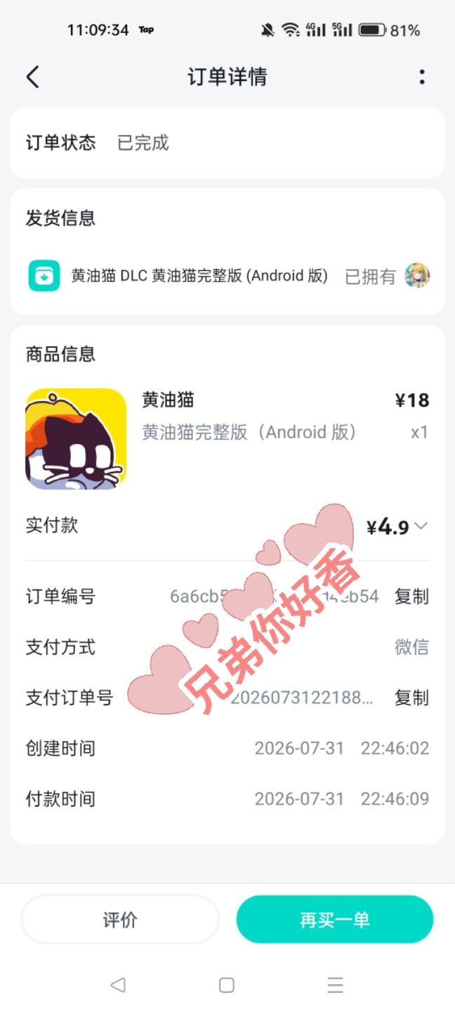 五块钱尝一尝截图