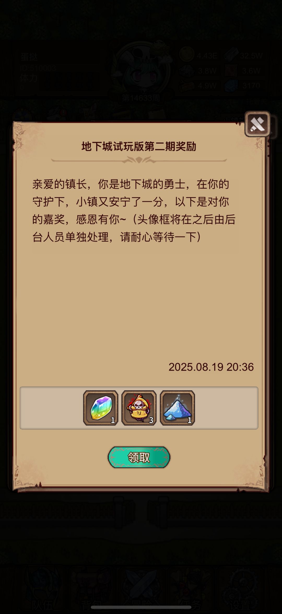 地下城冲冲冲! 1