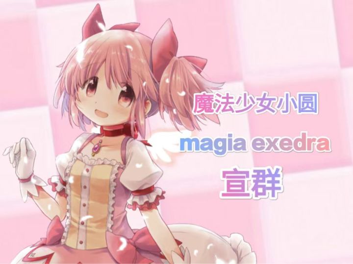 宣群了!!截图