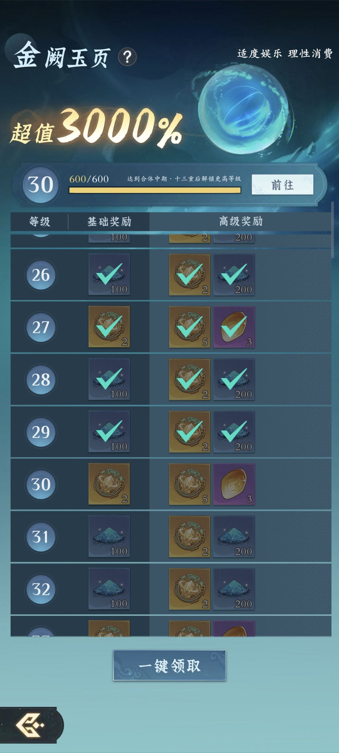 哪出问题了 2