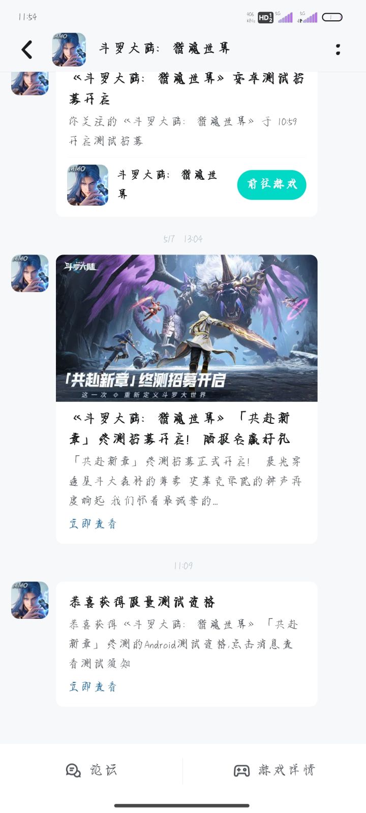 资格拿到了截图