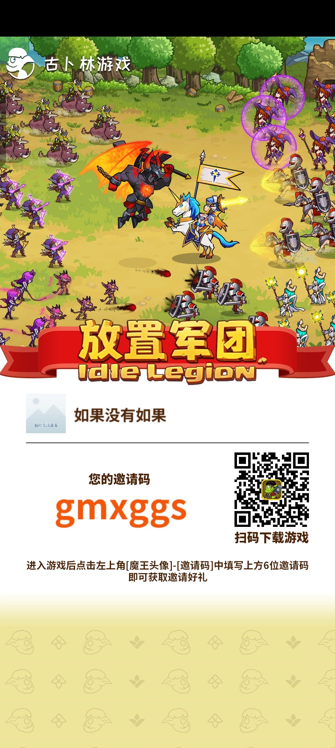 60级天天玩 2