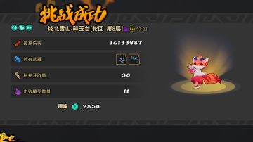 织云登顶第一武器，狐狸爽到爆炸