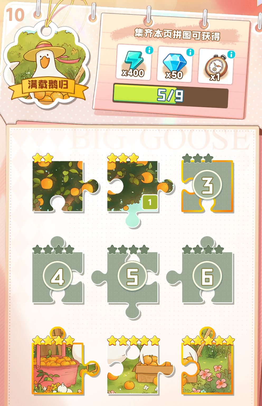 换～～ 4