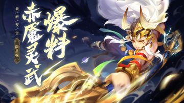 💞最新爆料💞 力敌千钧，降妖伏魔的小哥哥陨星杵来啦！