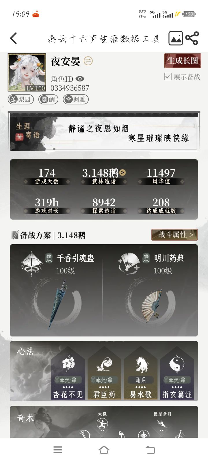 emm截图