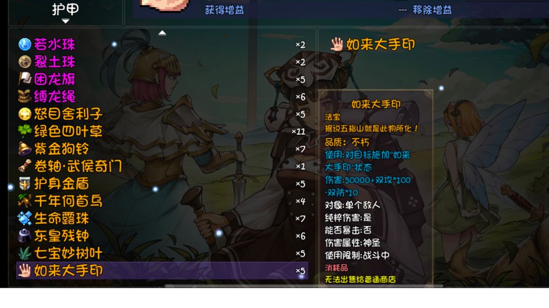 【再刷一把】天之上命运塔法宝进阶攻略截图