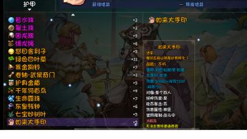 【再刷一把】天之上命运塔法宝进阶攻略