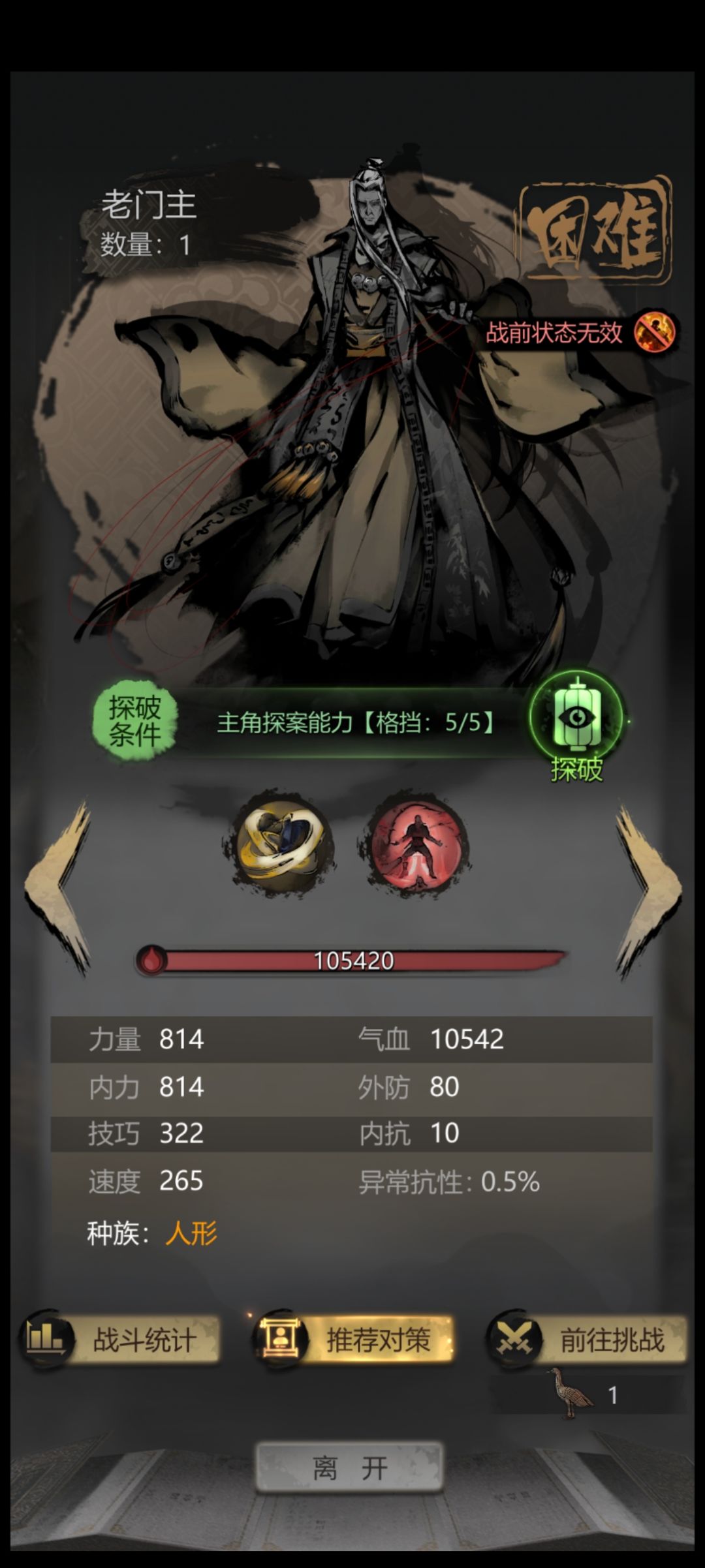 六天游戏体验 2