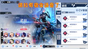 【幻塔】诺拉有宿舍语音了！这宿舍语音动静就是不一样！