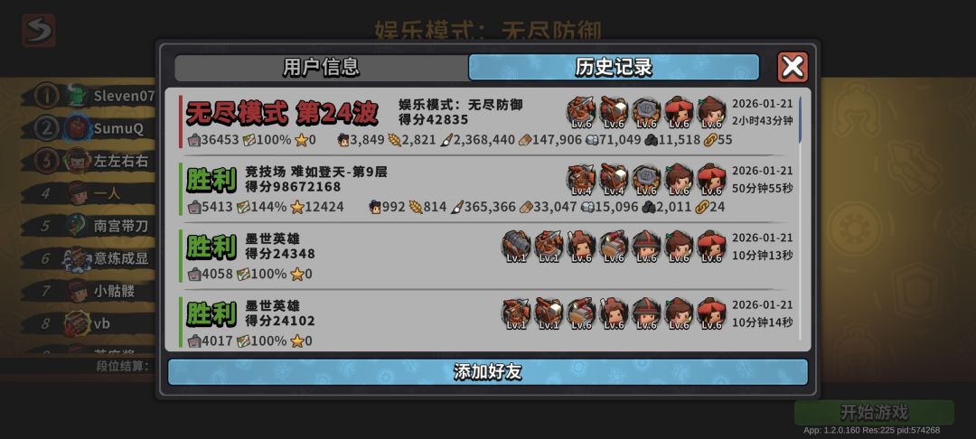 他怎么打得24波无尽模式的? 2