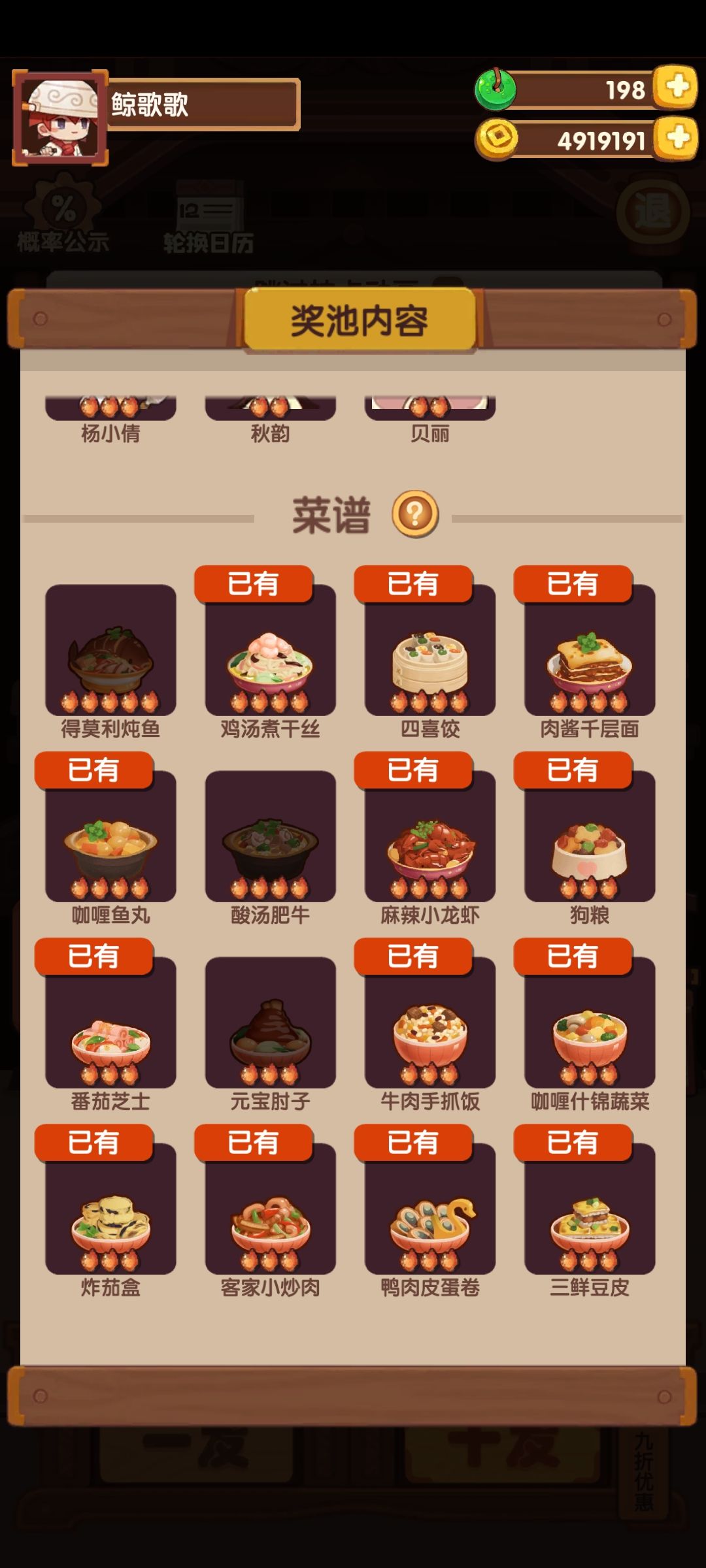 255达成✌🏻 3