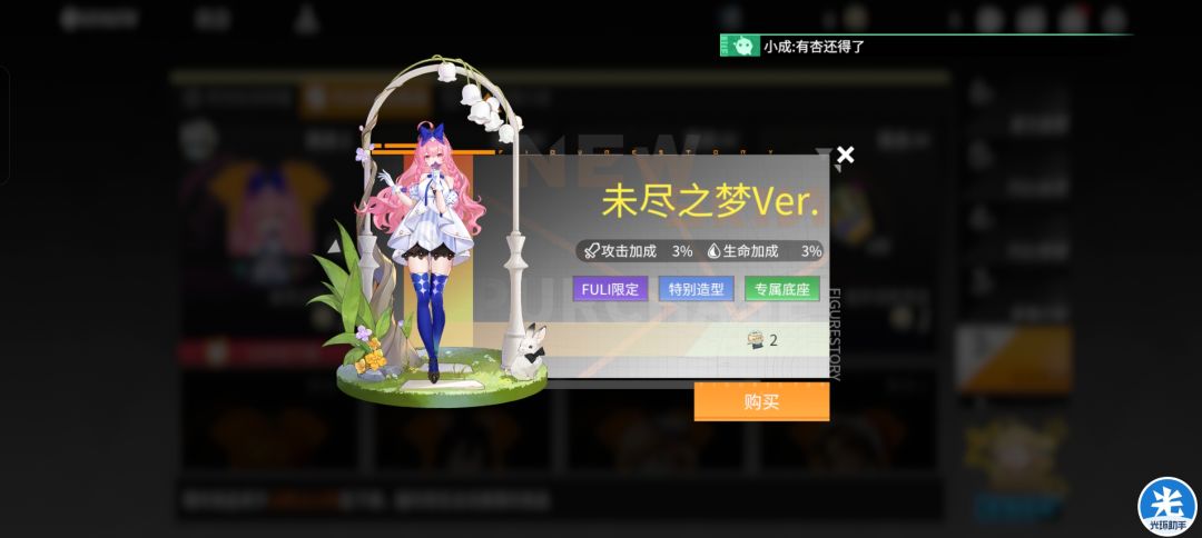 海柔尔·未尽之梦 2
