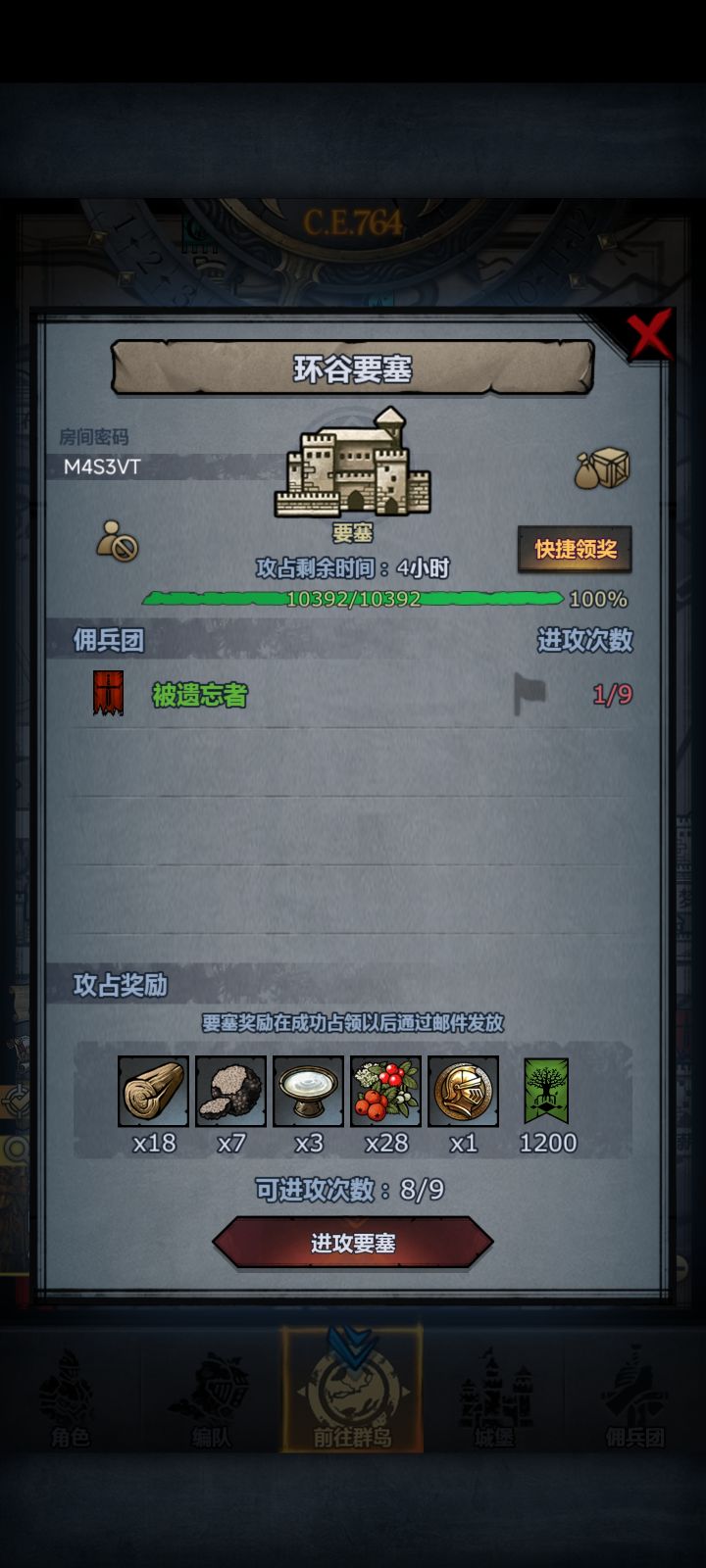 求大佬带环谷截图