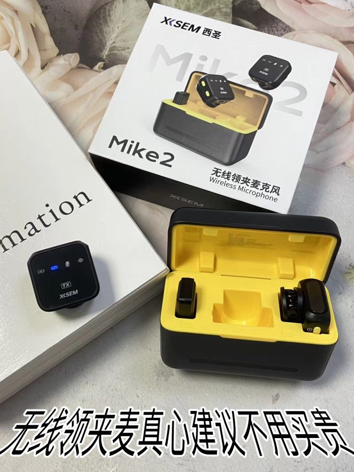 无线领夹麦真心建议不用买贵🥺!!截图