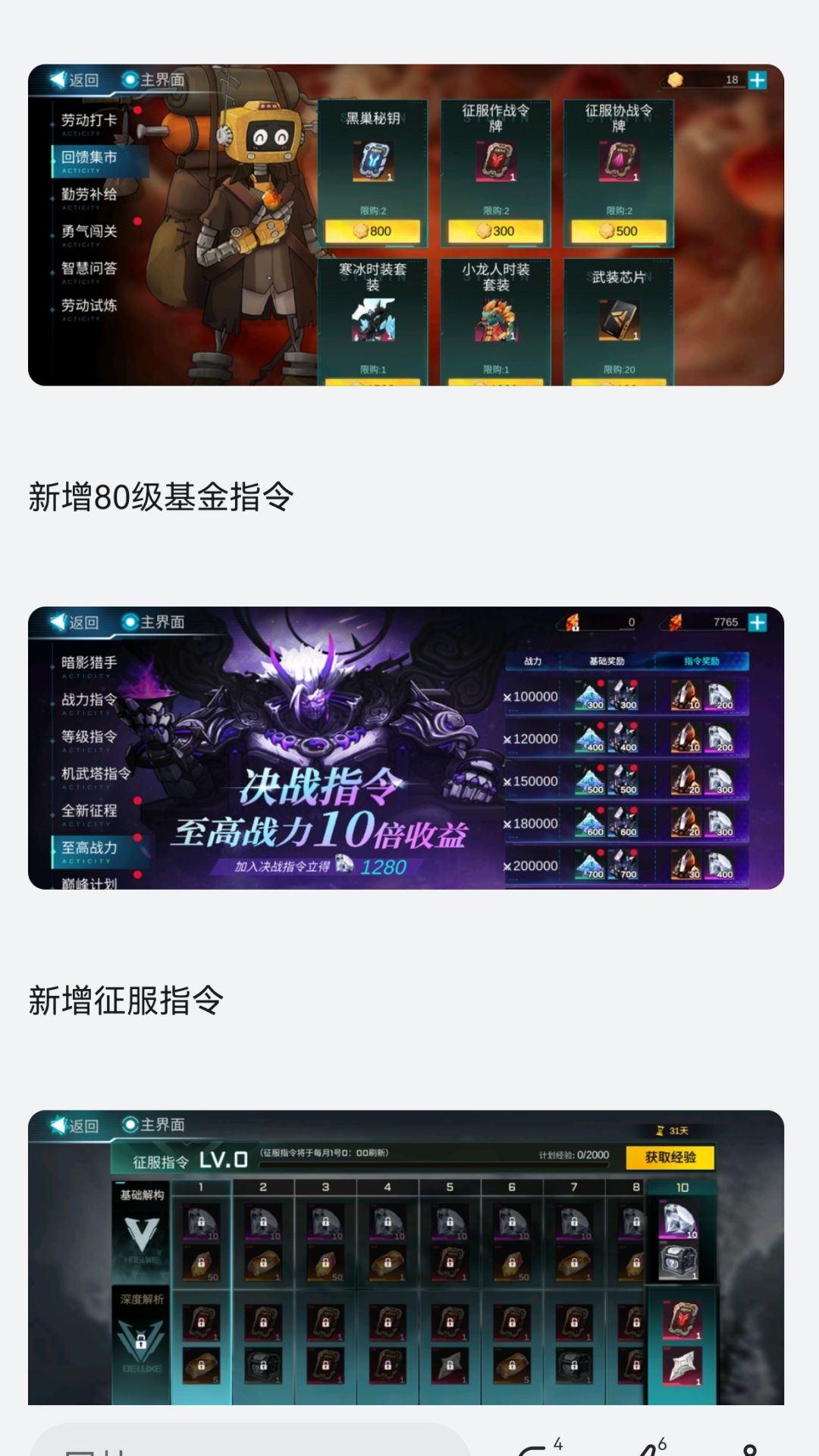新的内容,又来圈钱了。 2