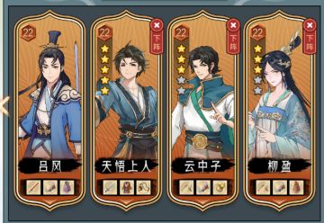 【授人以渔】为什么吕风带上了火蛇印？一帖教你如何计算水队战意