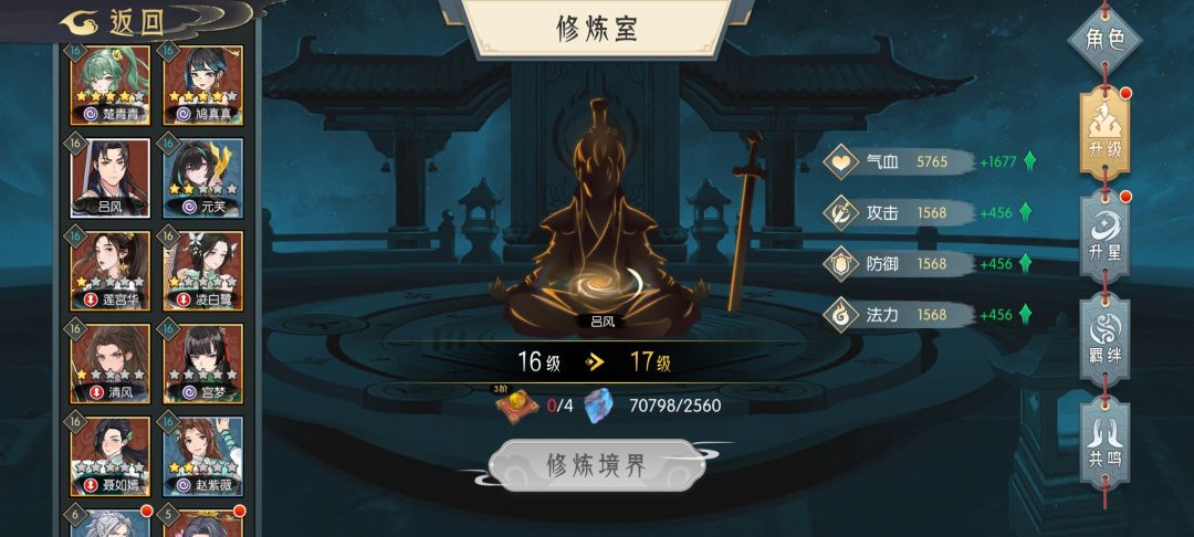 怎么拿3阶丹升级到17? 2