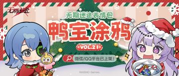 【表情包】丨「鸭宝涂鸦」Vol.21