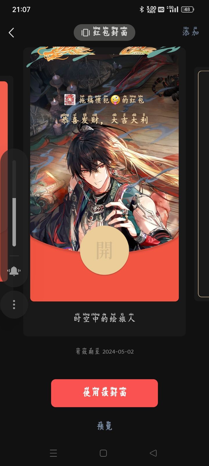 就一个截图