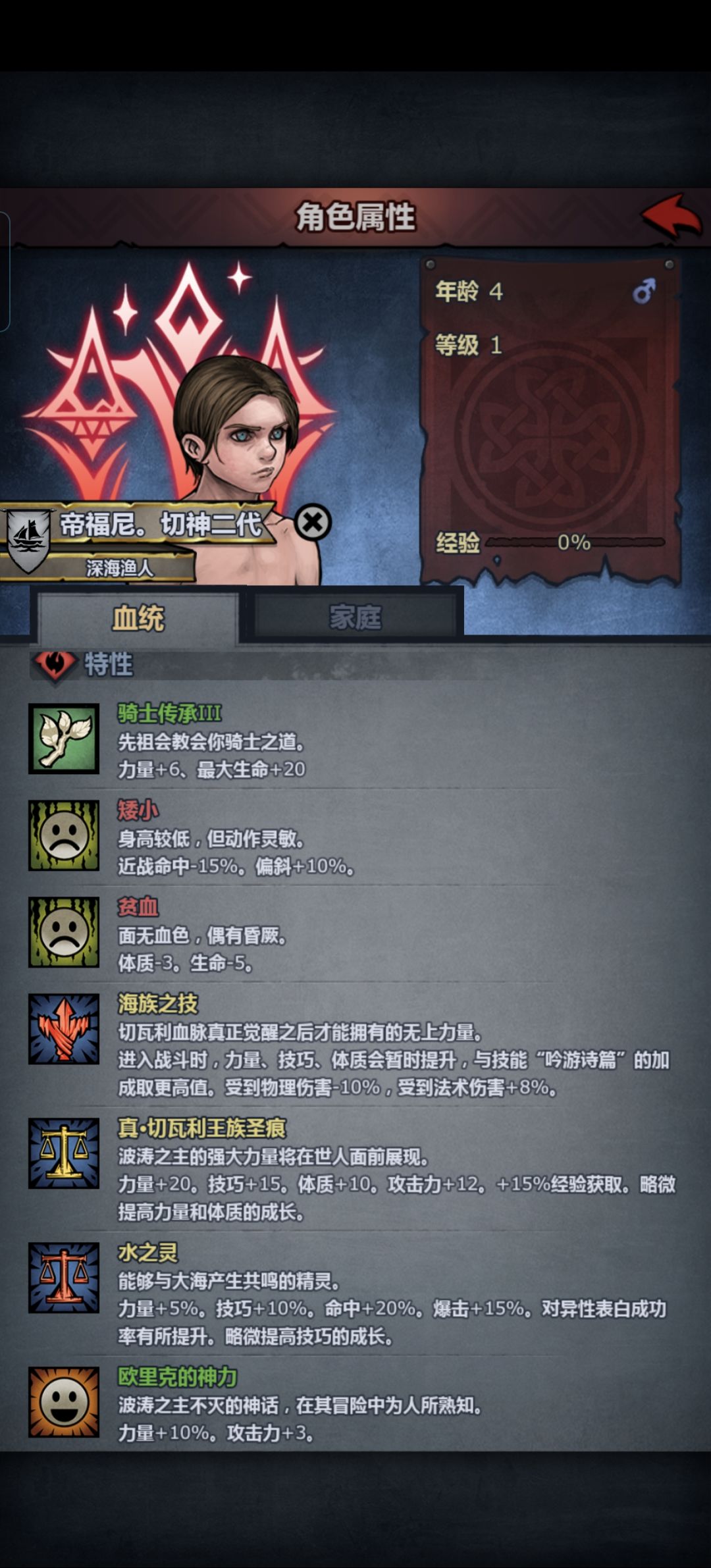 诸神太好玩了,神子真棒 4