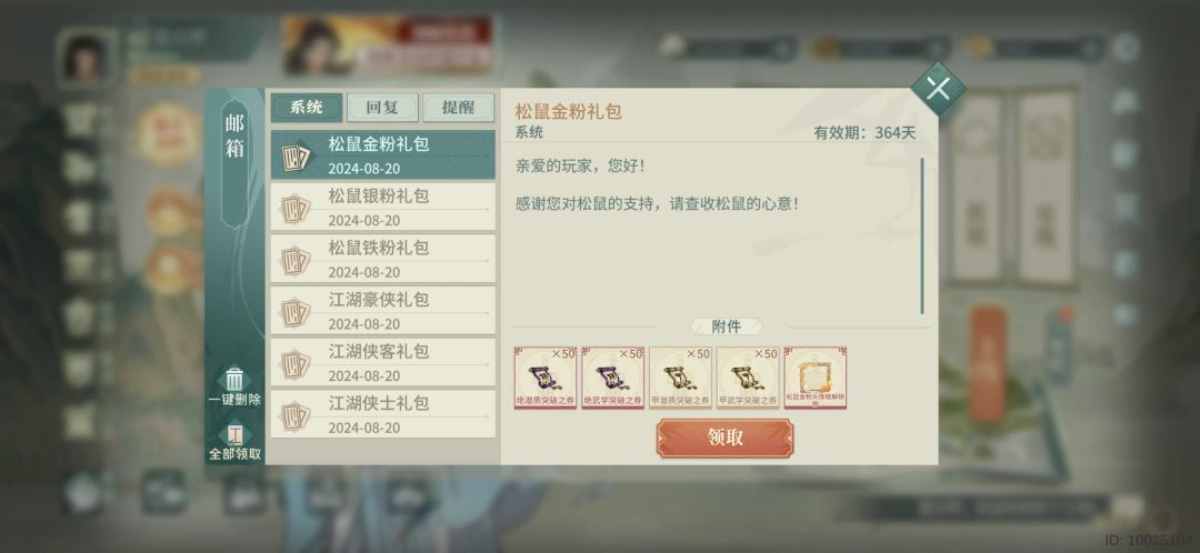 第三个小号 4