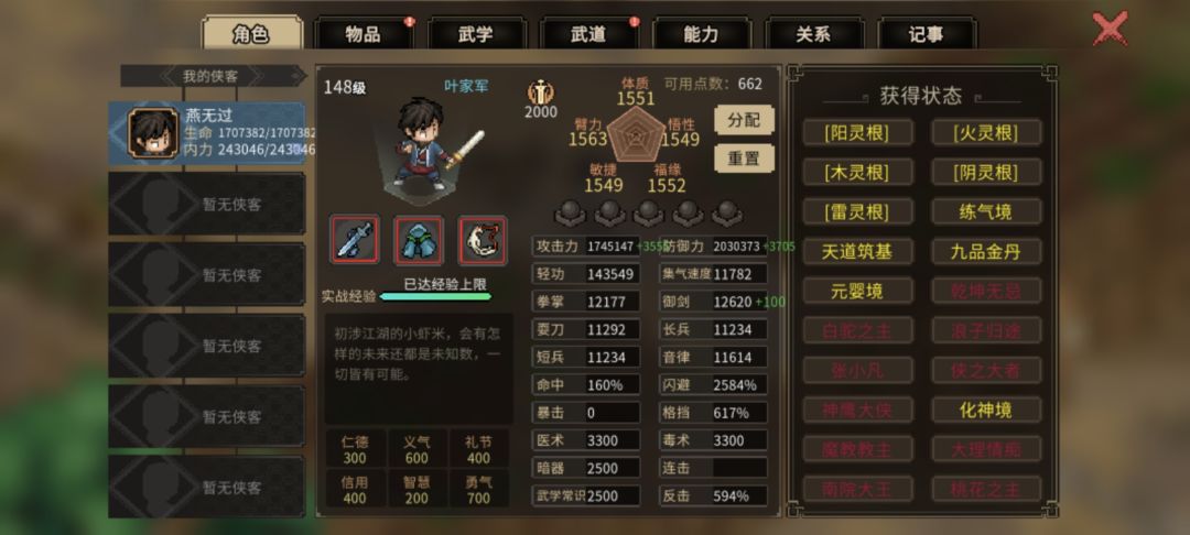 无聊到随意堆数值了 2