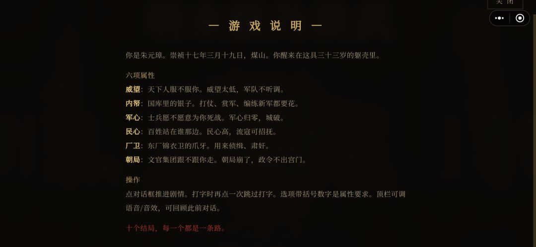我做一款明末重生游戏 ~ 2