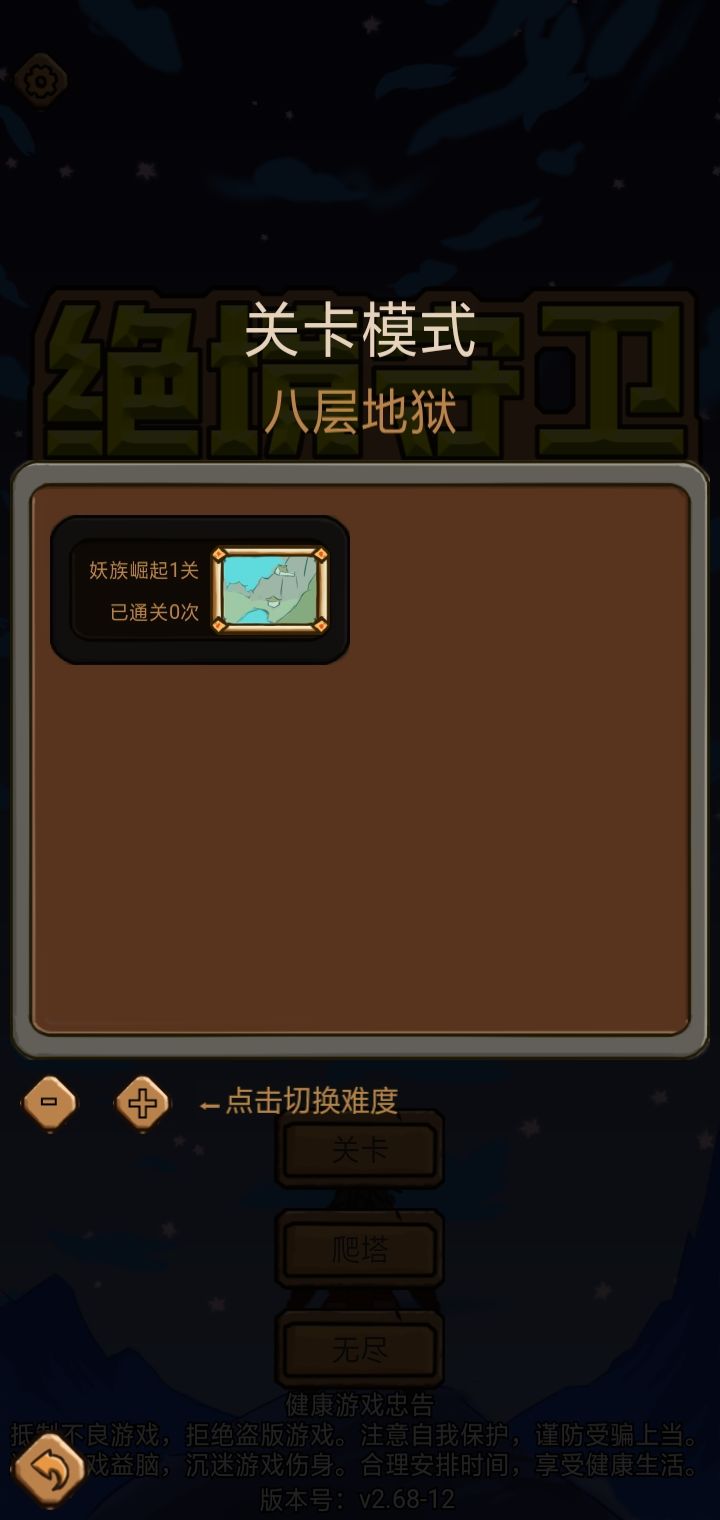 第一关都过不去 1